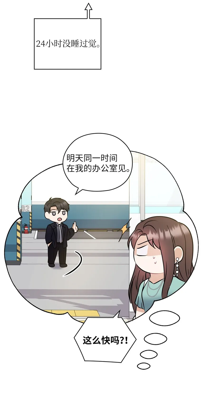 06 成为商业合作伙伴 第2页