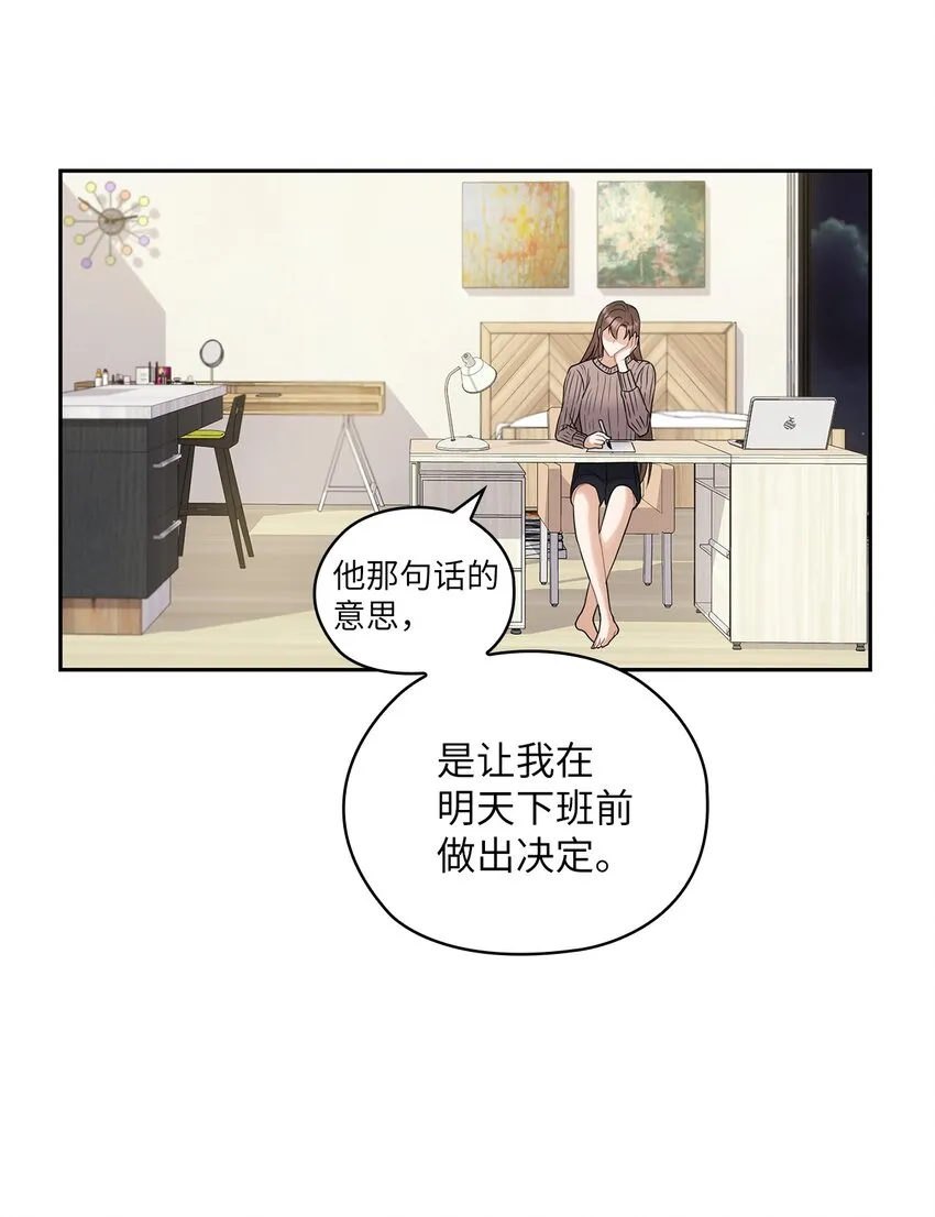 06 成为商业合作伙伴 第3页