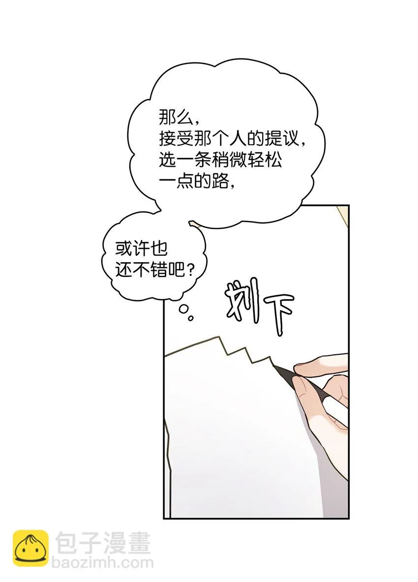 06 成为商业合作伙伴 第5页