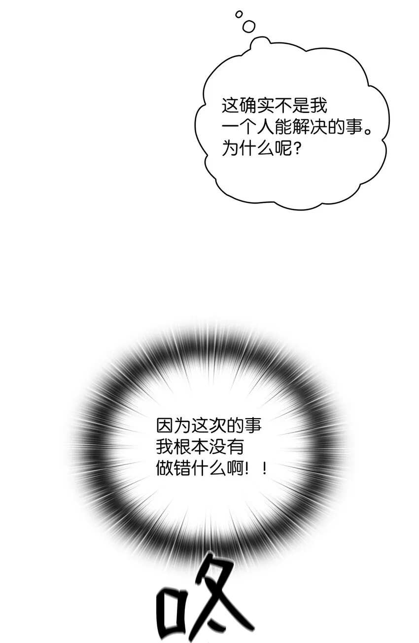 06 成为商业合作伙伴 第8页