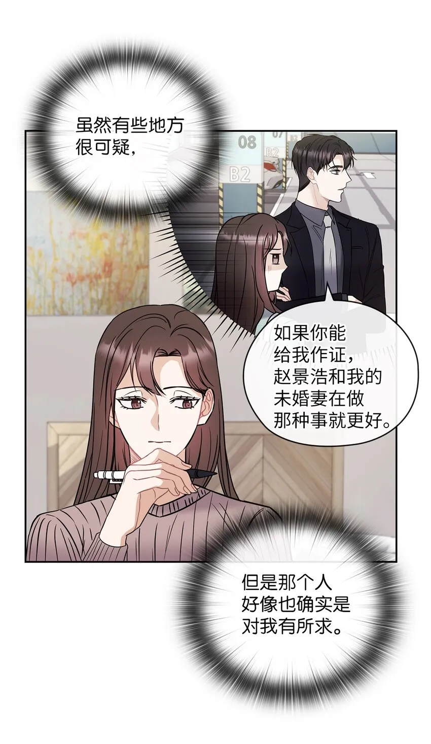 06 成为商业合作伙伴 第10页