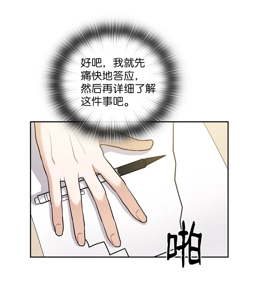 06 成为商业合作伙伴 第11页