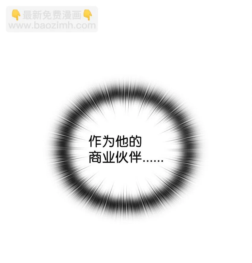 06 成为商业合作伙伴 第12页