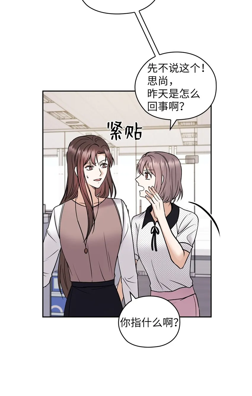 06 成为商业合作伙伴 第17页