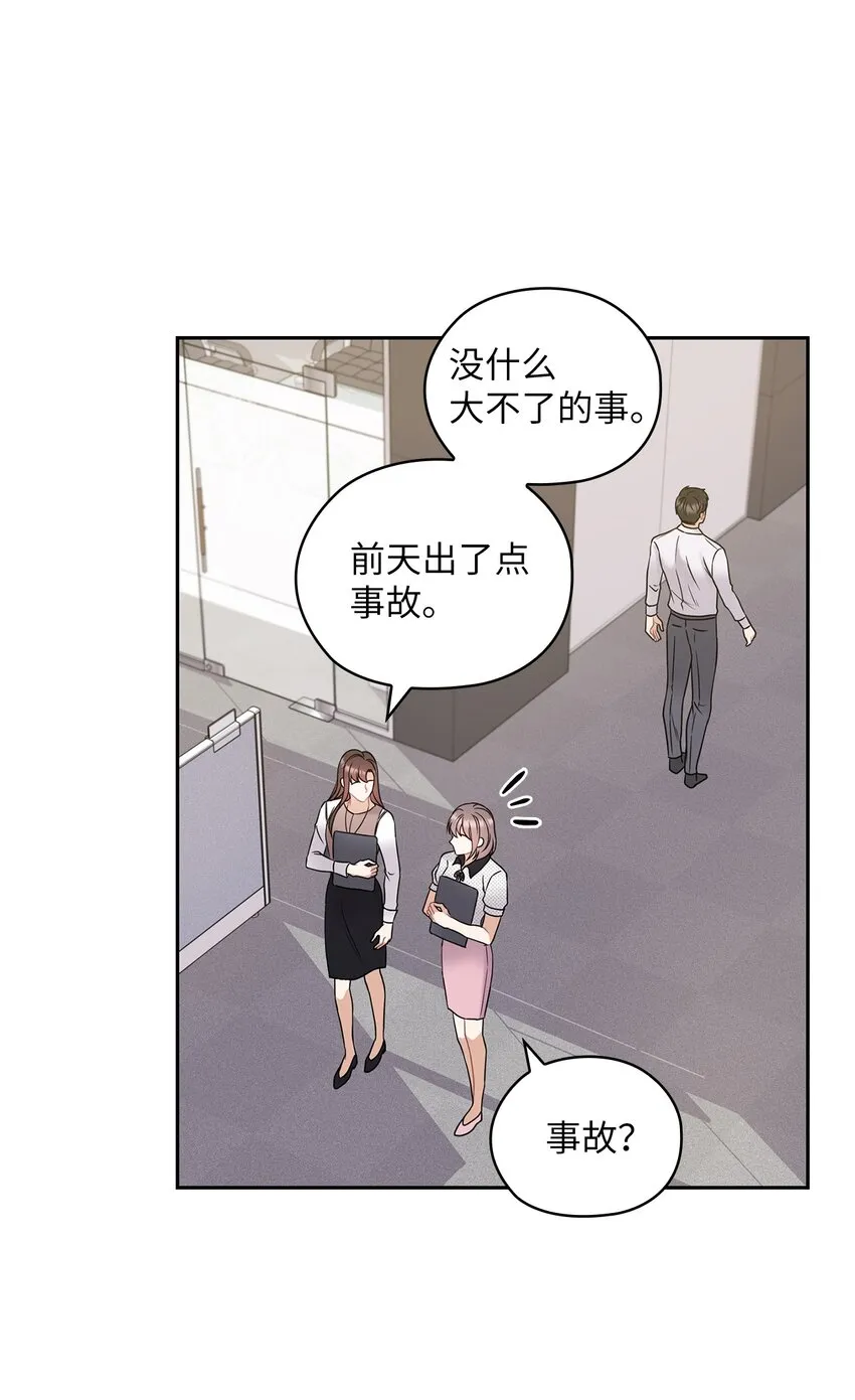 06 成为商业合作伙伴 第20页