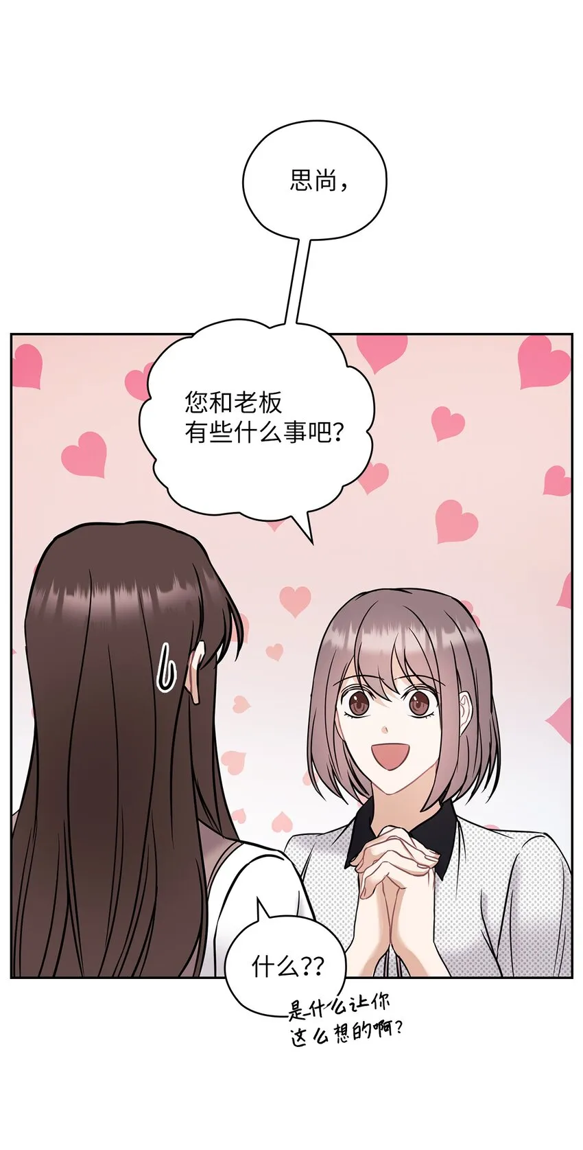 06 成为商业合作伙伴 第23页