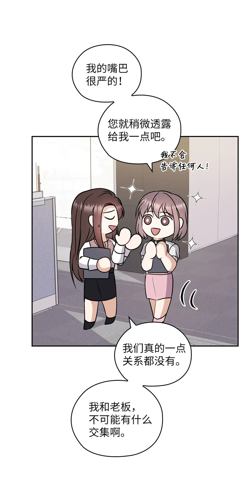 06 成为商业合作伙伴 第24页