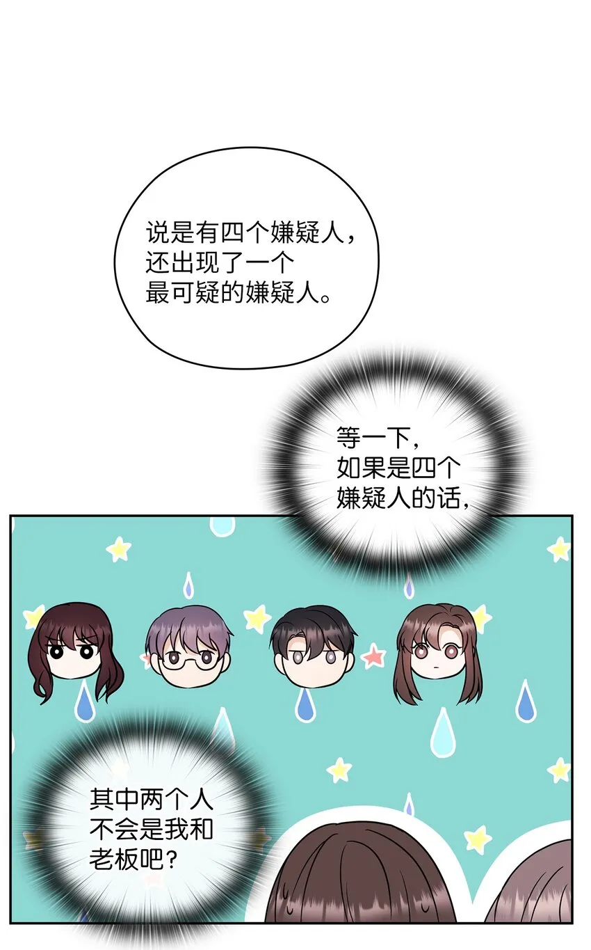 06 成为商业合作伙伴 第28页