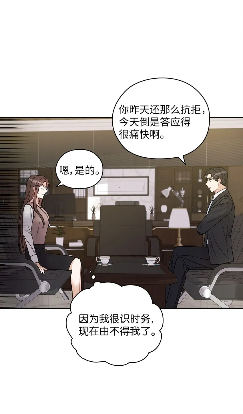 06 成为商业合作伙伴 第36页