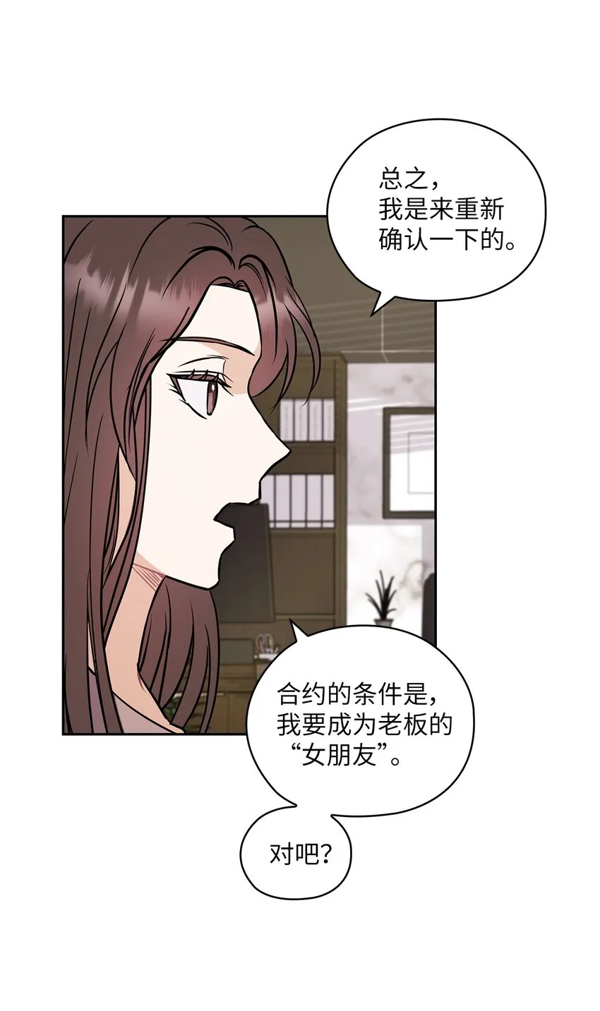 06 成为商业合作伙伴 第37页