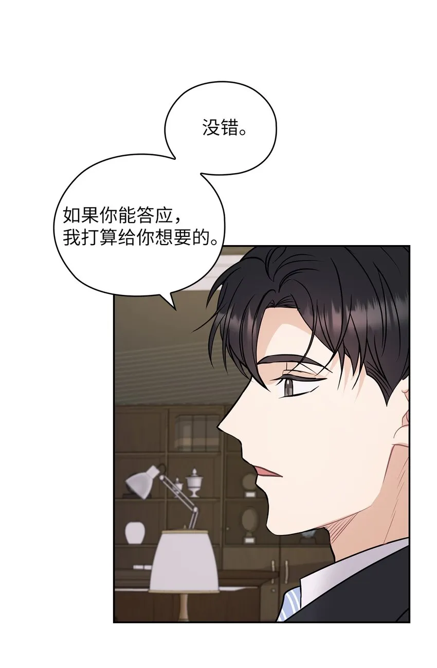 06 成为商业合作伙伴 第38页
