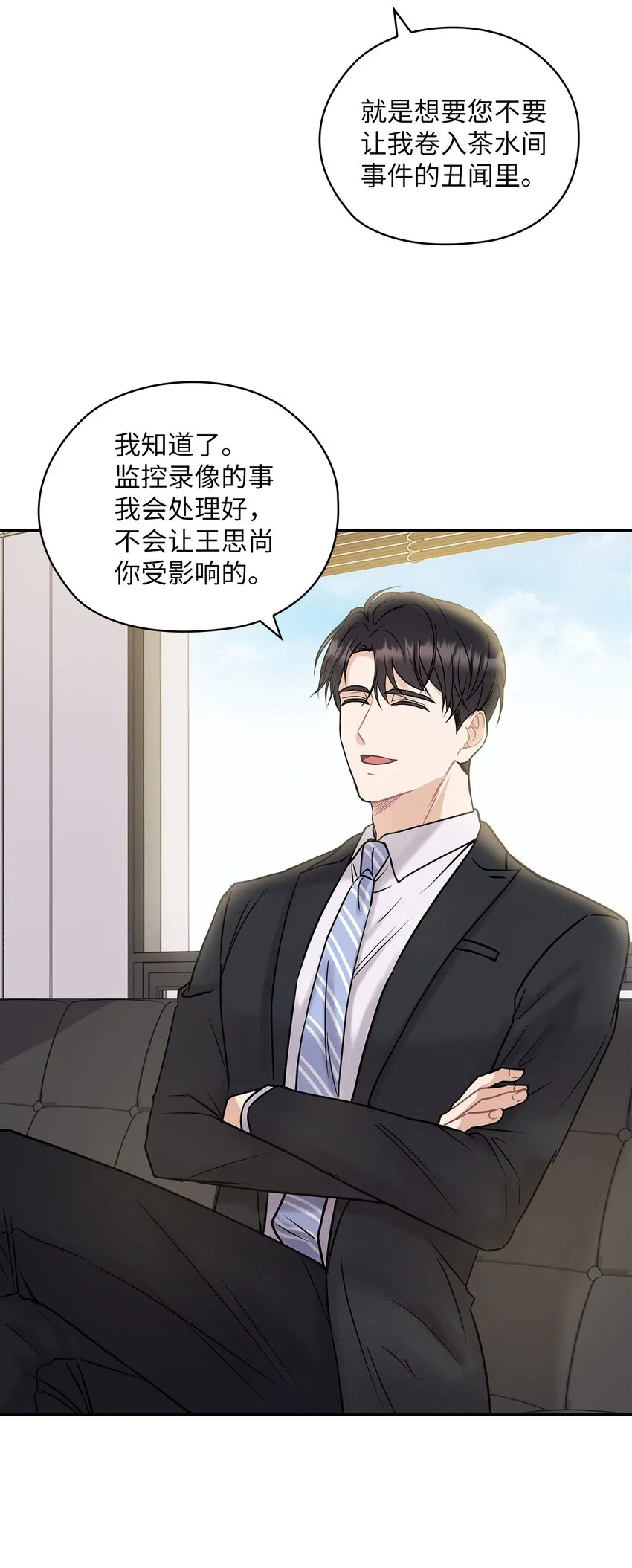 06 成为商业合作伙伴 第40页