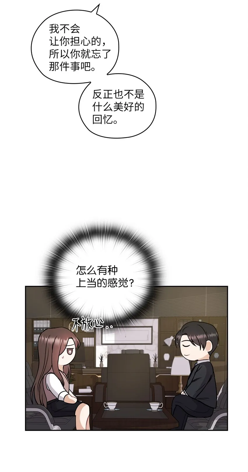06 成为商业合作伙伴 第42页