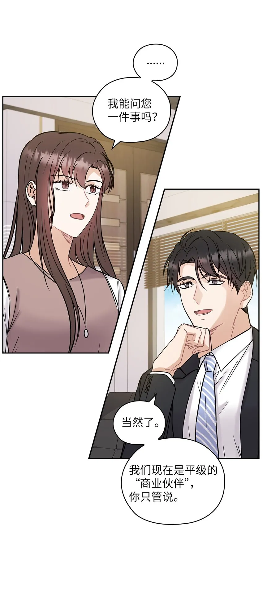 06 成为商业合作伙伴 第43页