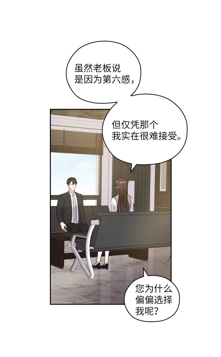 06 成为商业合作伙伴 第44页