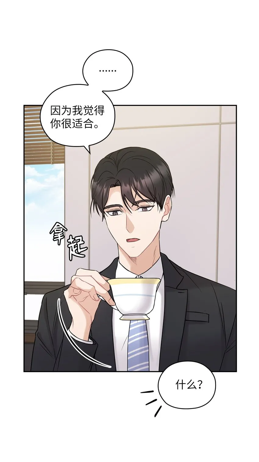 06 成为商业合作伙伴 第46页