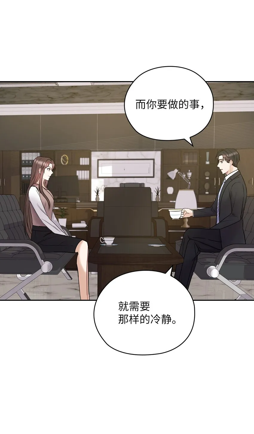 06 成为商业合作伙伴 第48页