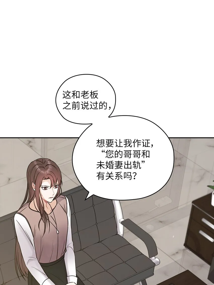 06 成为商业合作伙伴 第49页