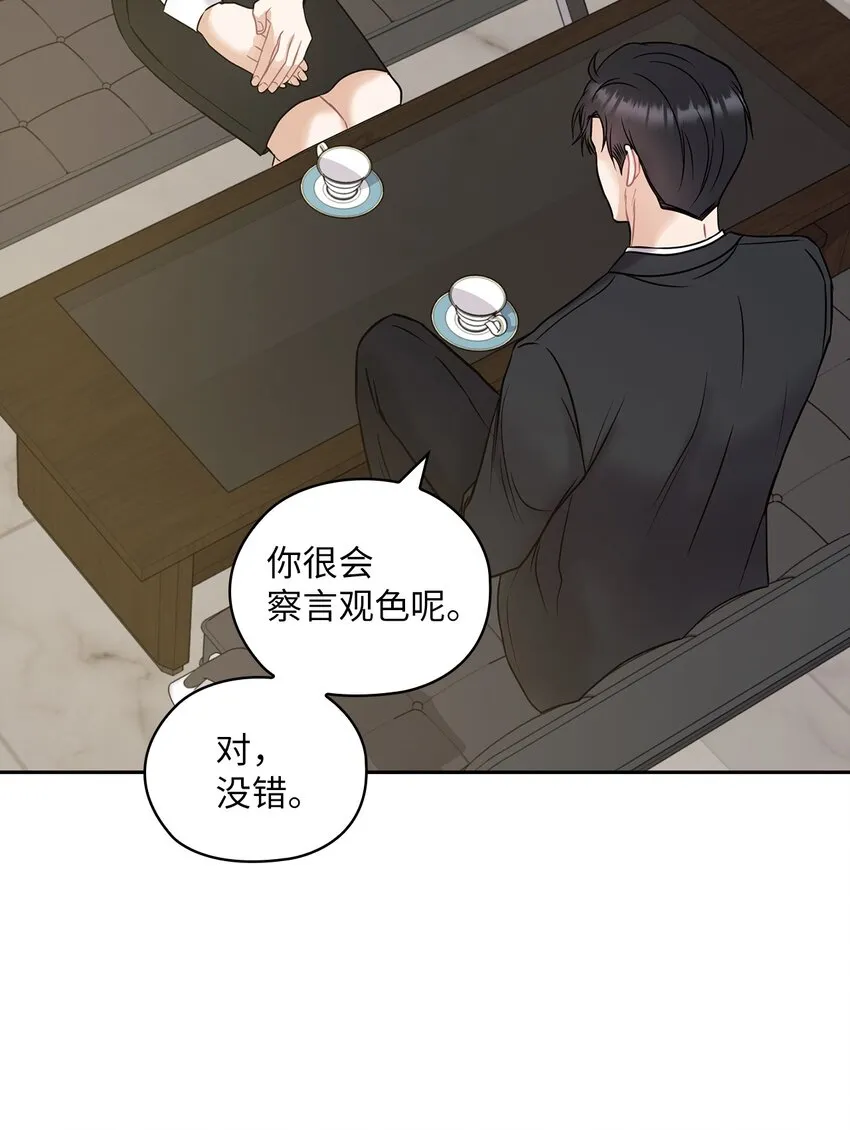 06 成为商业合作伙伴 第50页