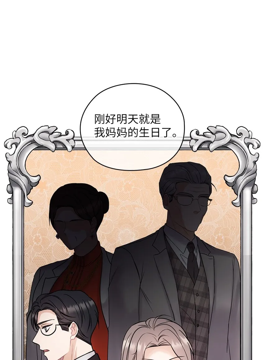 06 成为商业合作伙伴 第51页