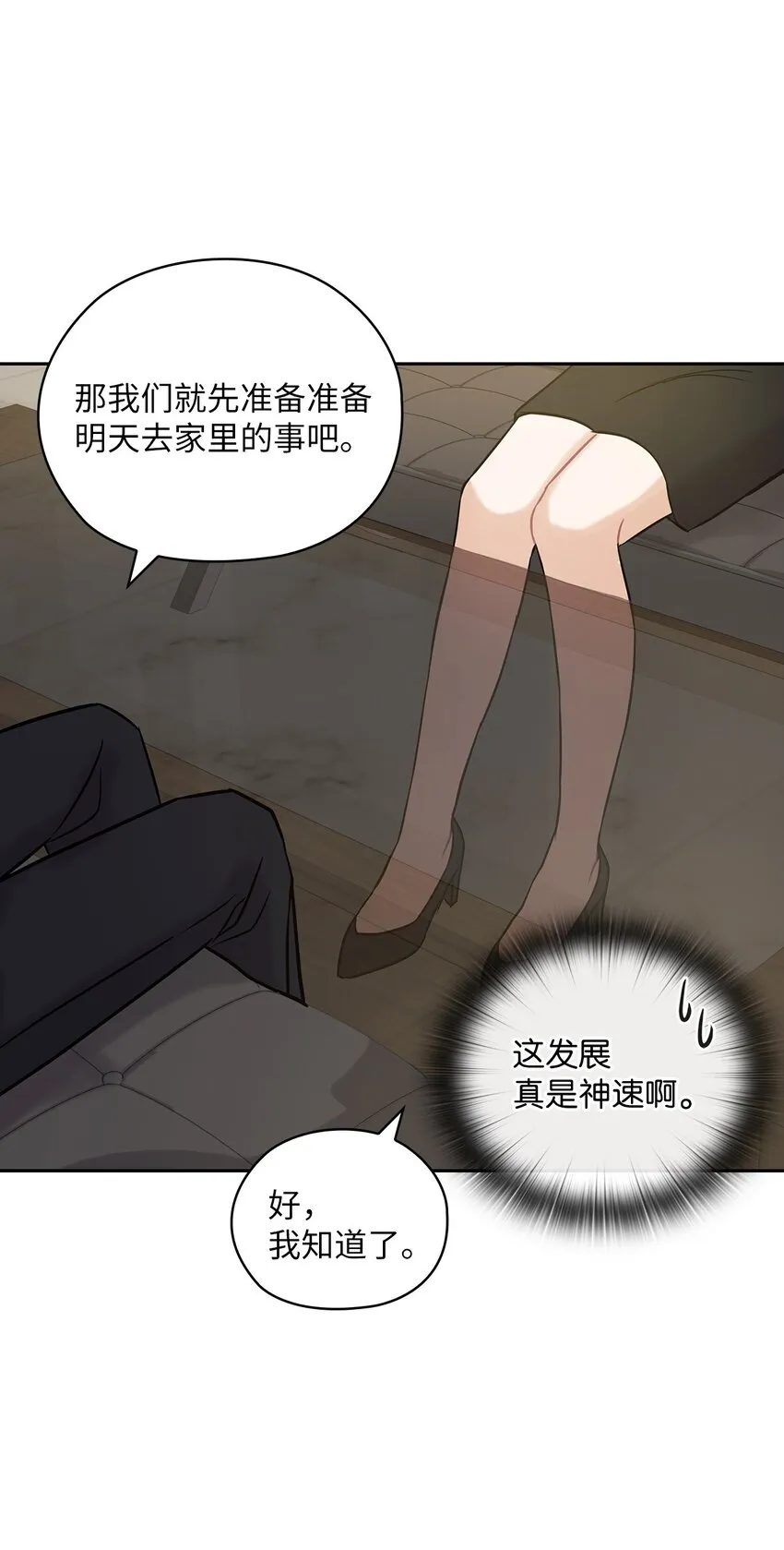 06 成为商业合作伙伴 第53页