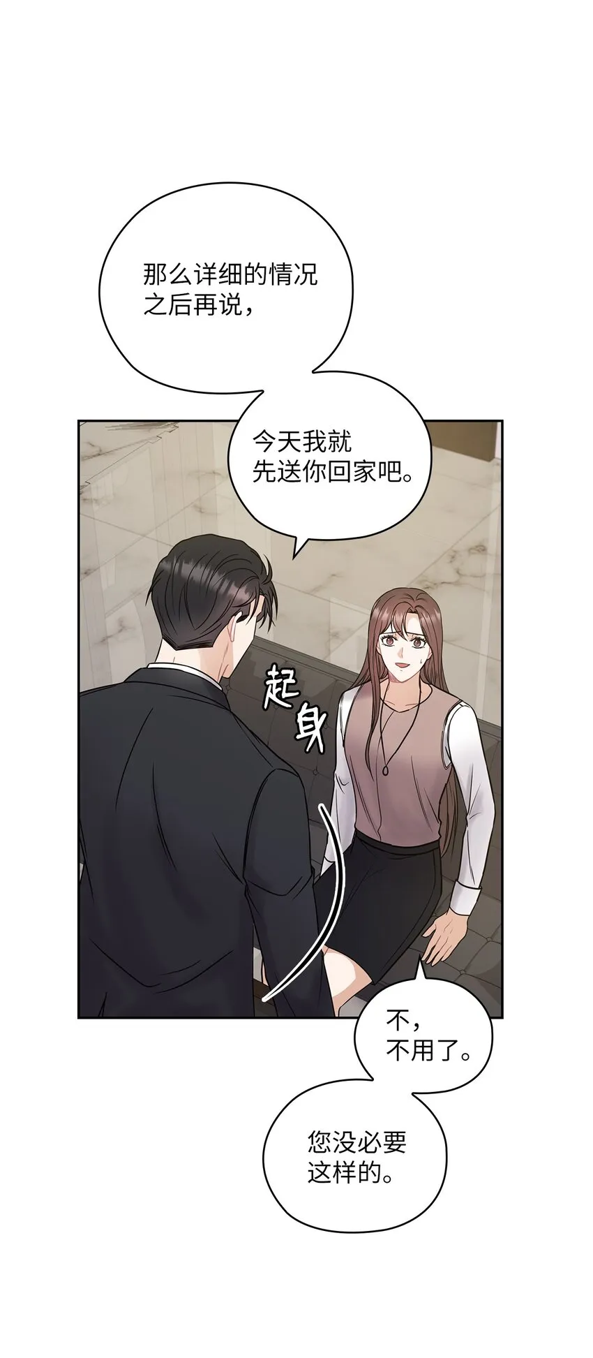06 成为商业合作伙伴 第54页