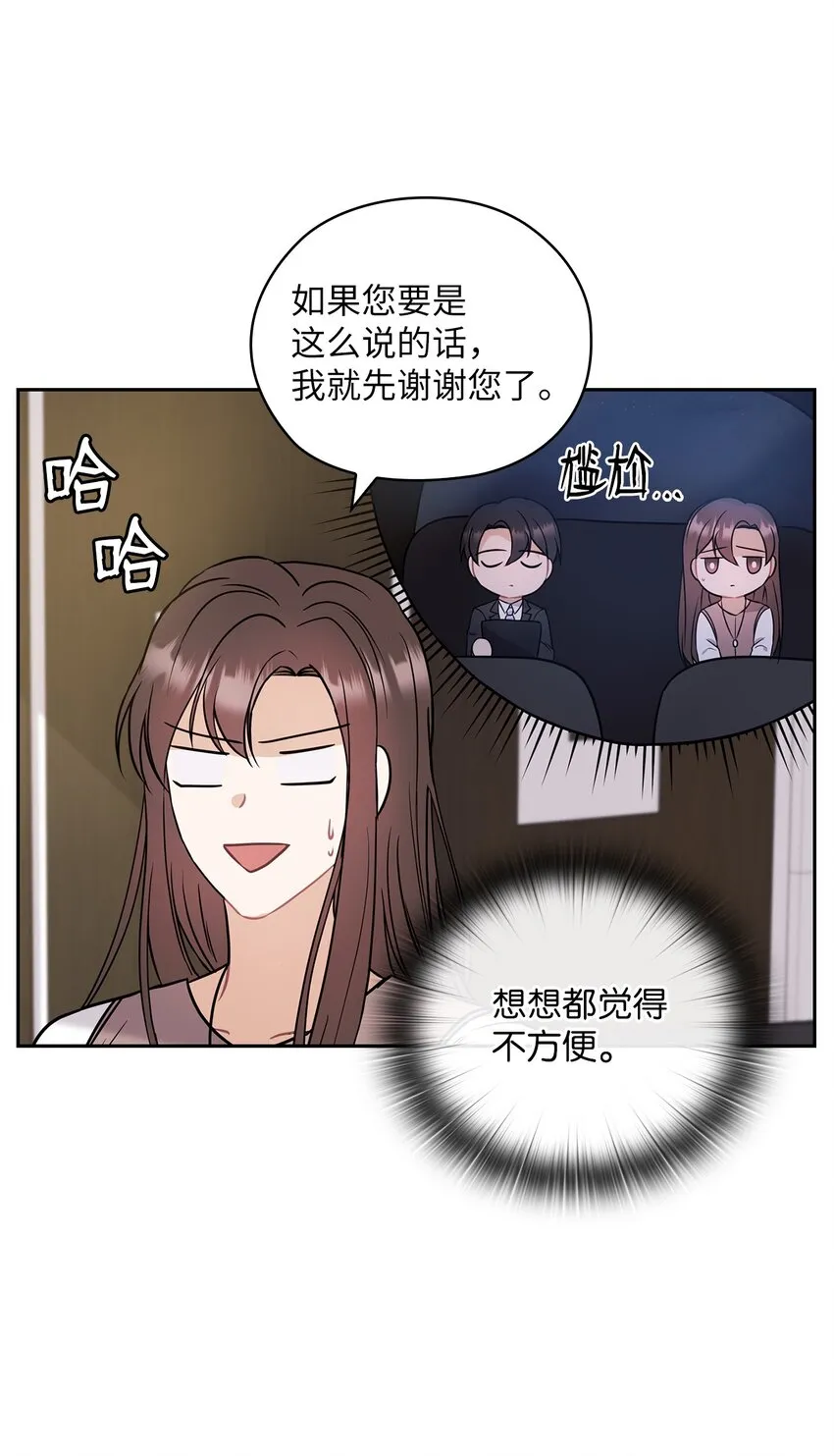 06 成为商业合作伙伴 第56页