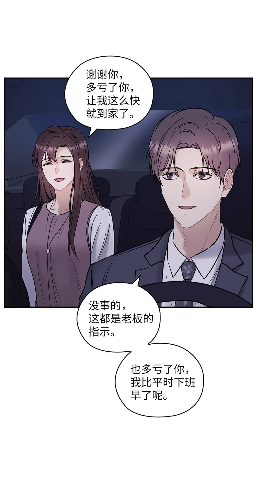 06 成为商业合作伙伴 第59页