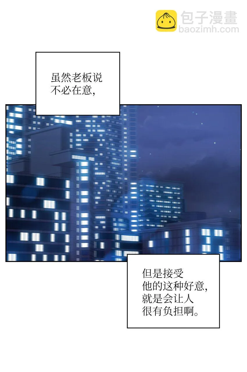 06 成为商业合作伙伴 第61页