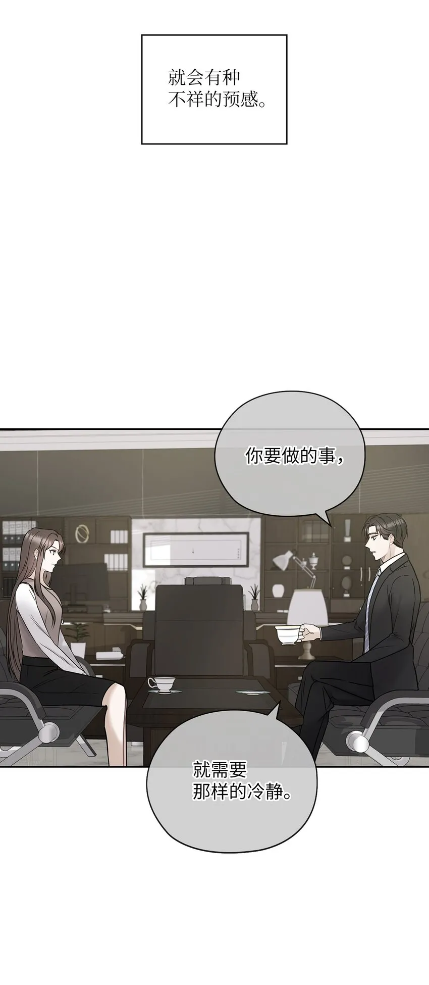 06 成为商业合作伙伴 第63页
