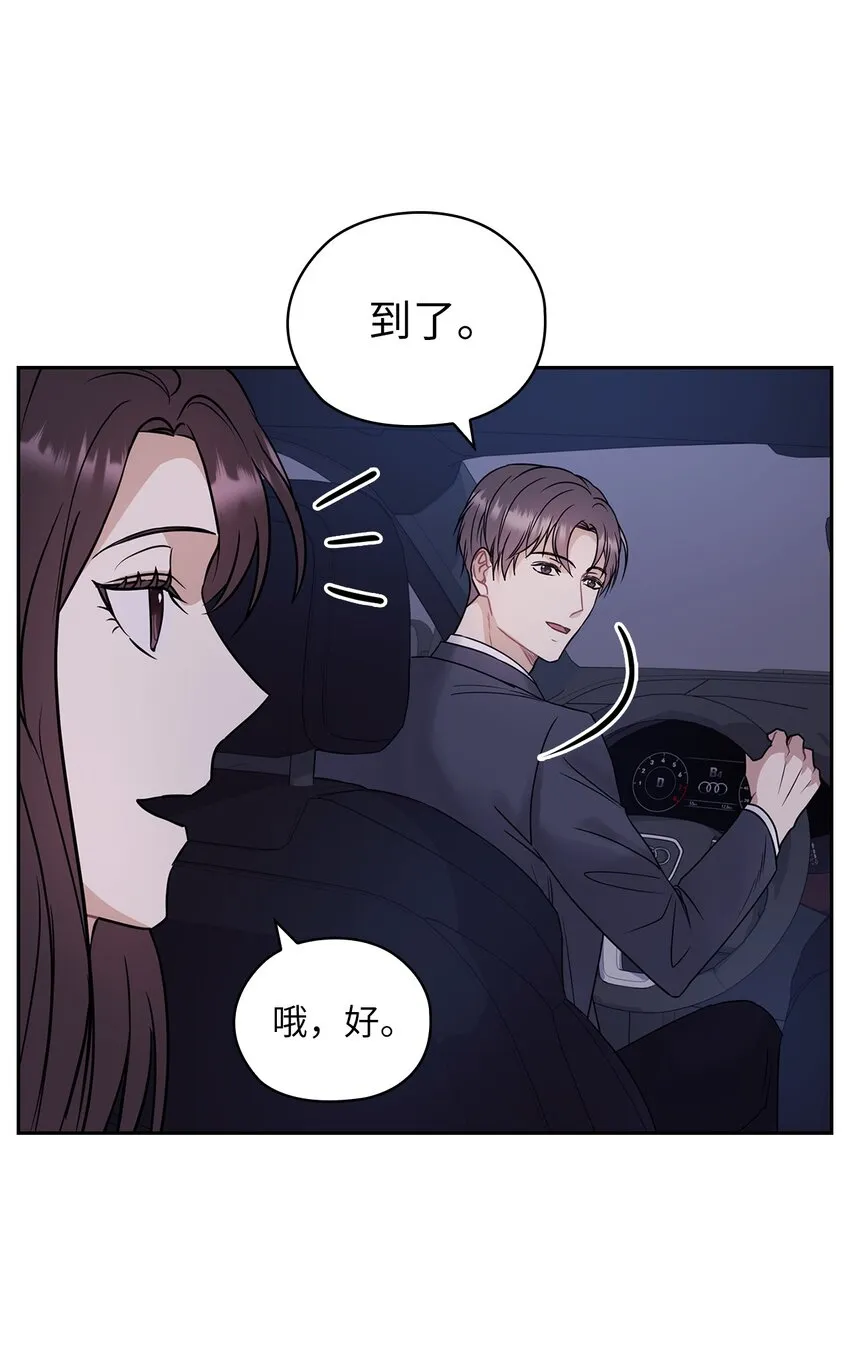 06 成为商业合作伙伴 第65页