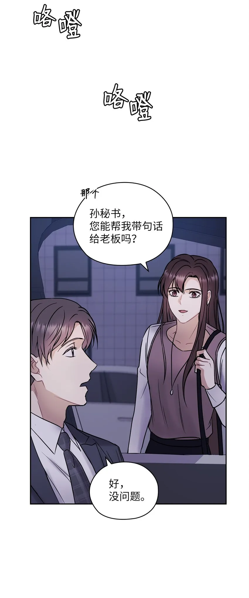 06 成为商业合作伙伴 第67页