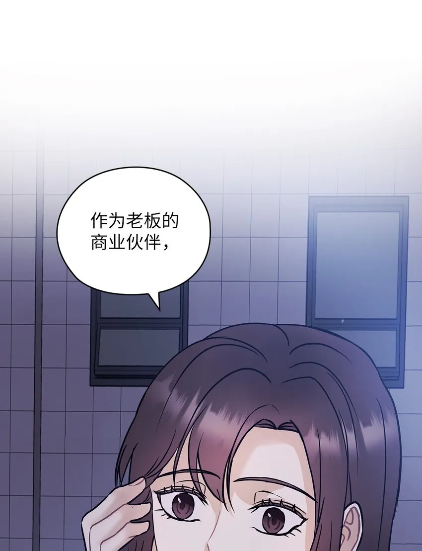 06 成为商业合作伙伴 第68页