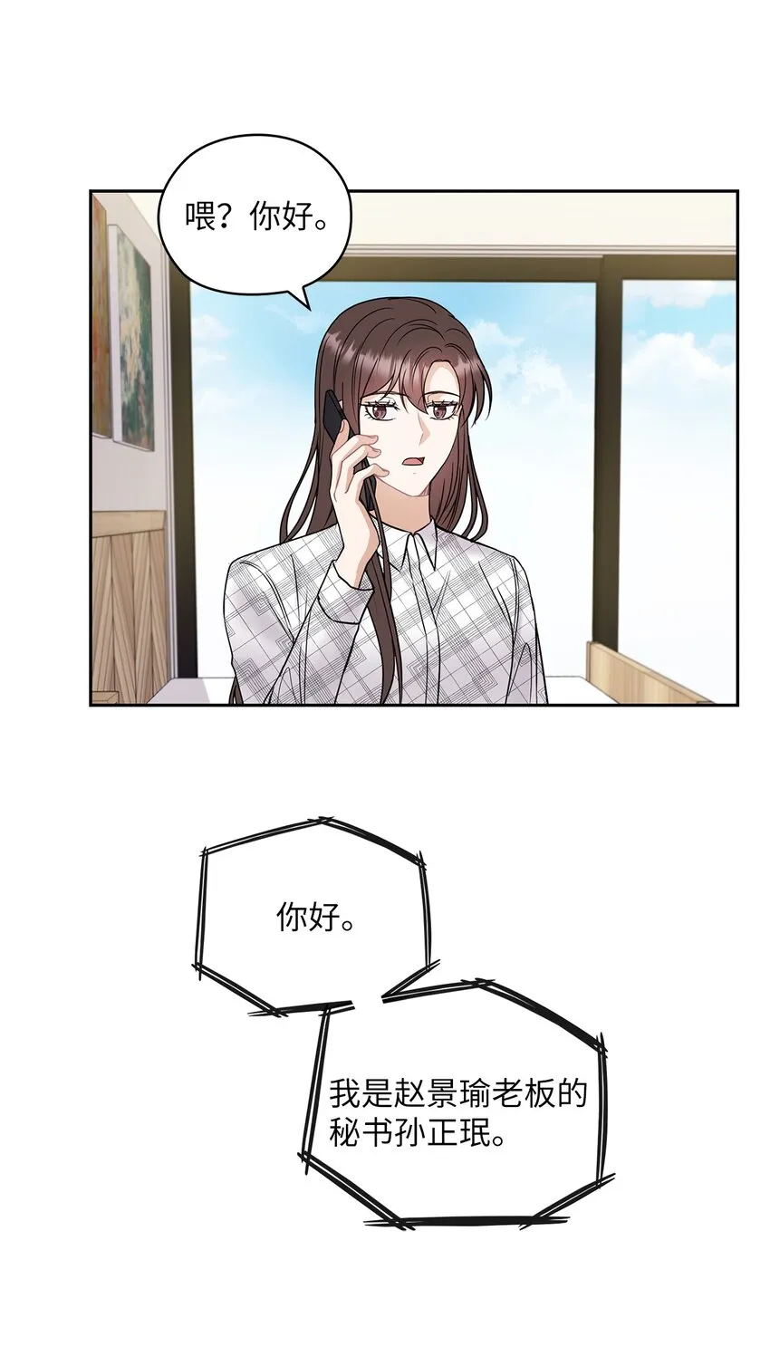 07 定位关系 第9页