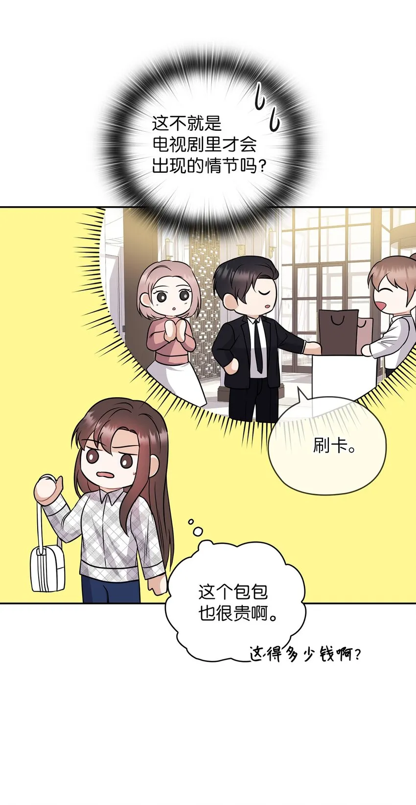 07 定位关系 第18页
