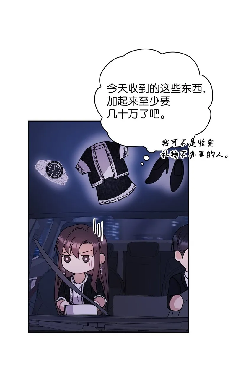 07 定位关系 第37页
