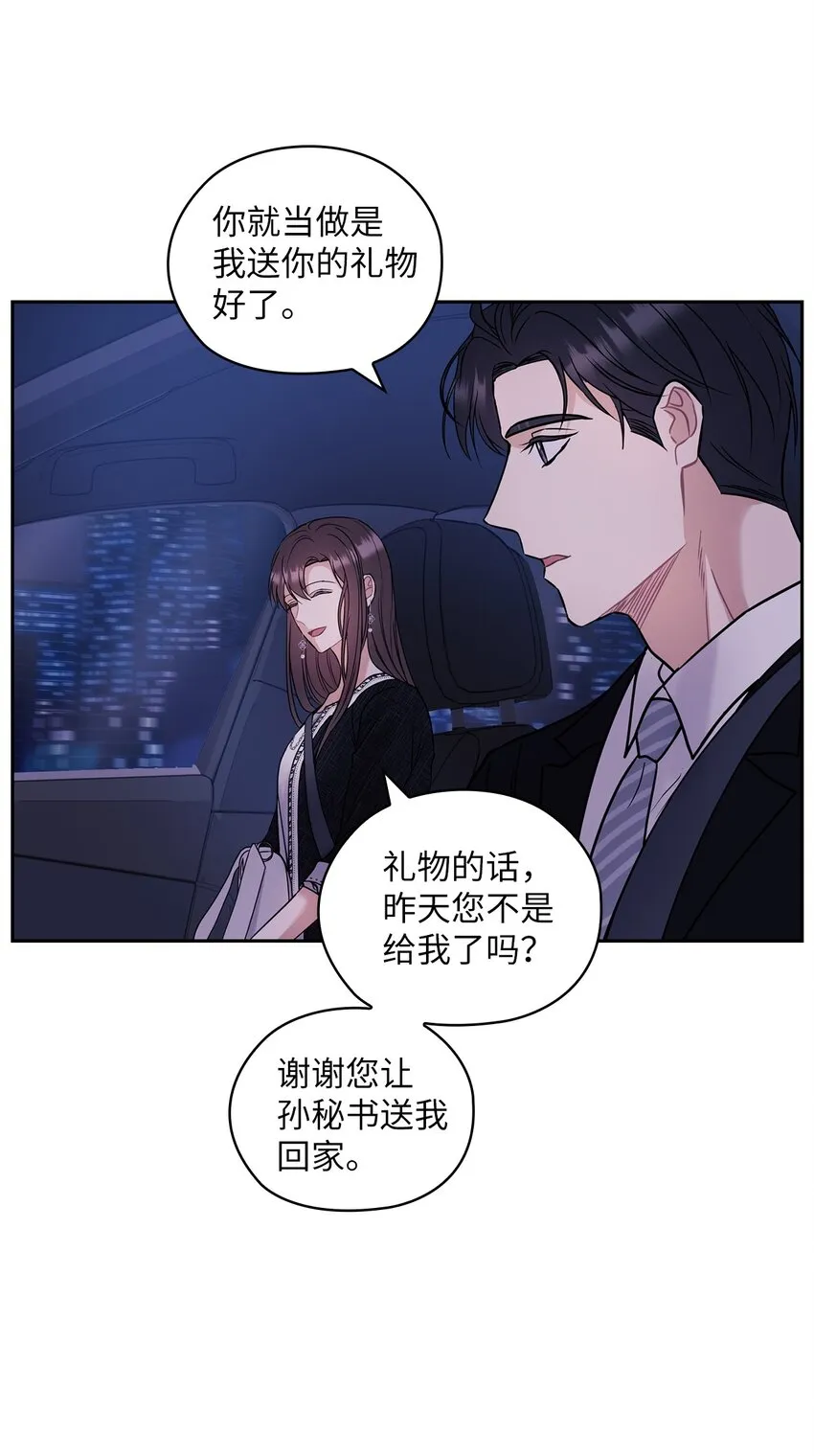 07 定位关系 第38页