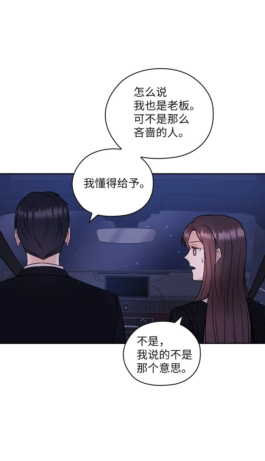 07 定位关系 第42页