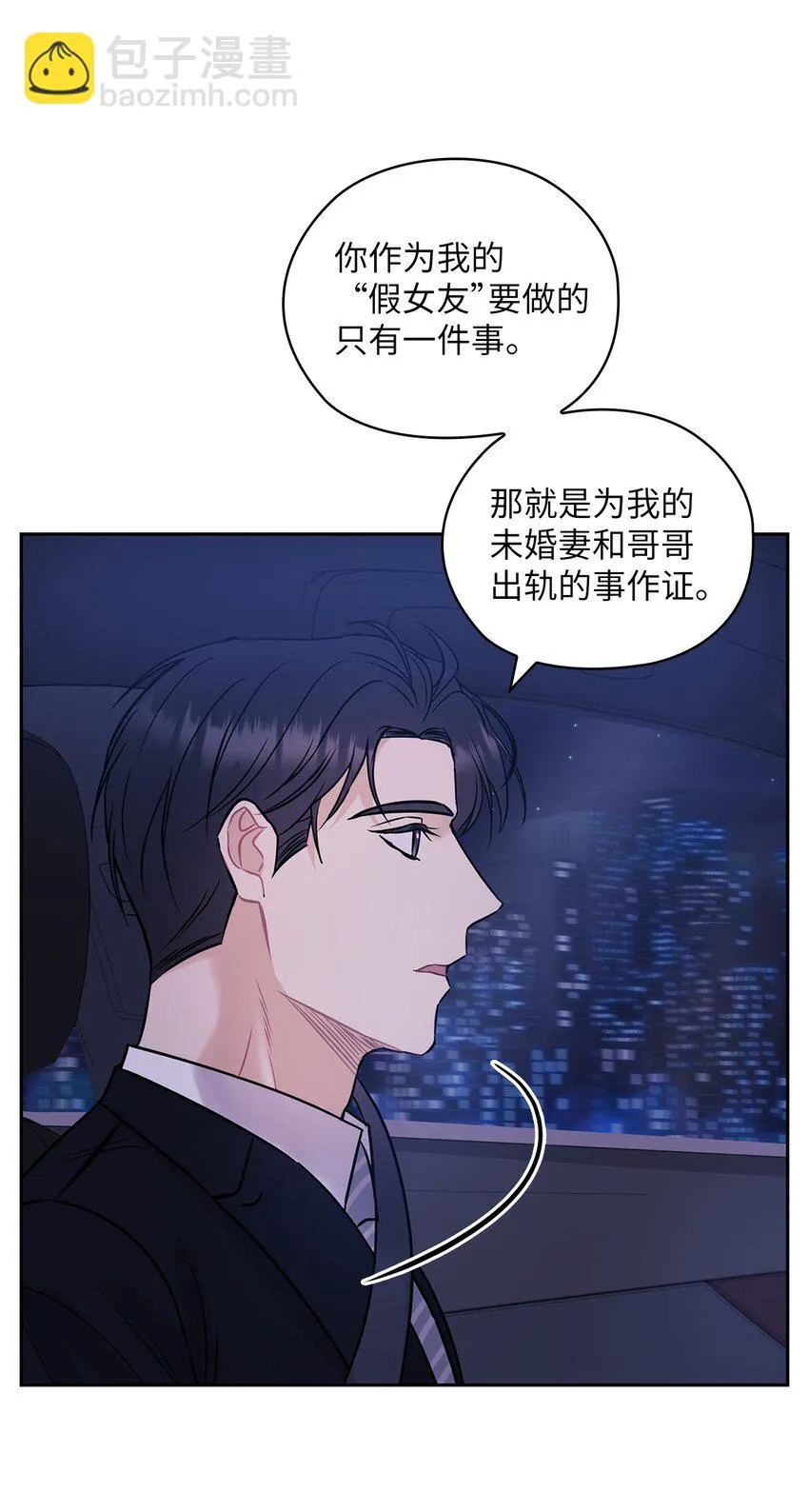 07 定位关系 第47页