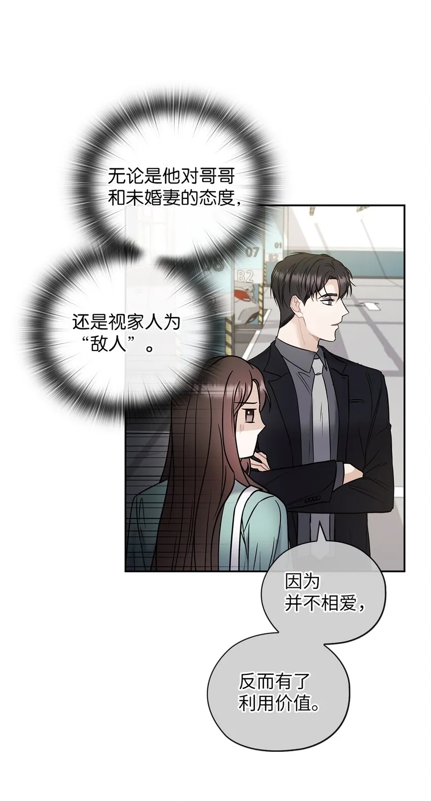 07 定位关系 第56页