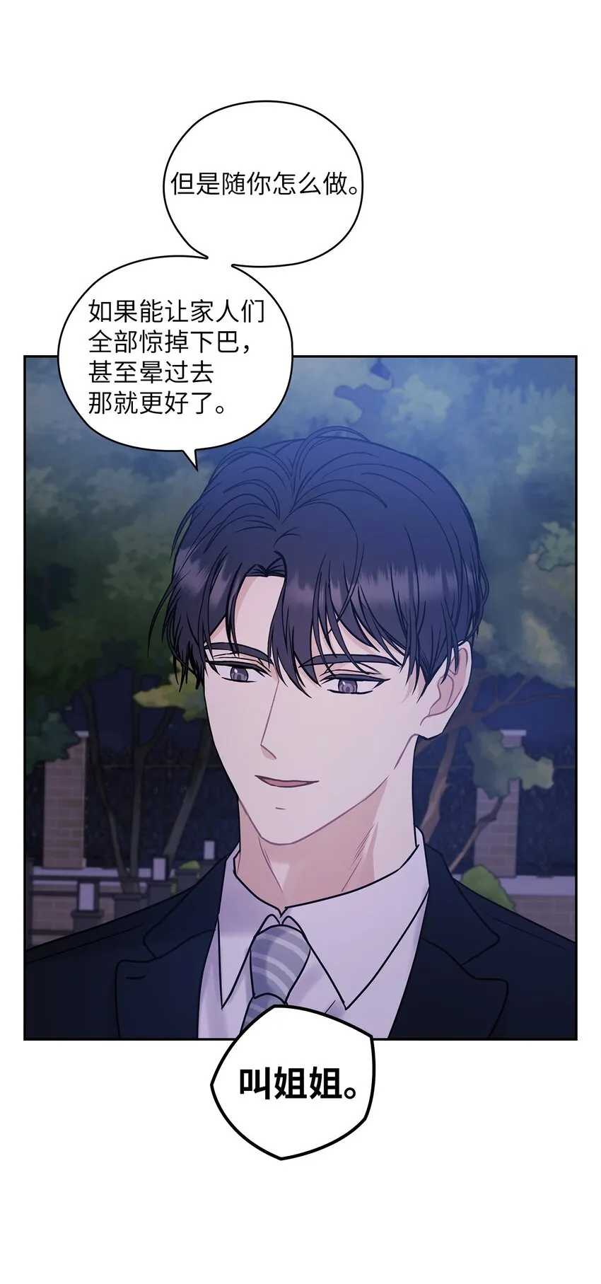 07 定位关系 第61页