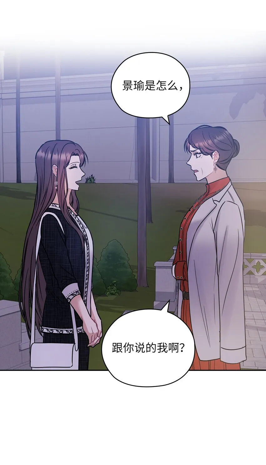 08 演戏 第2页