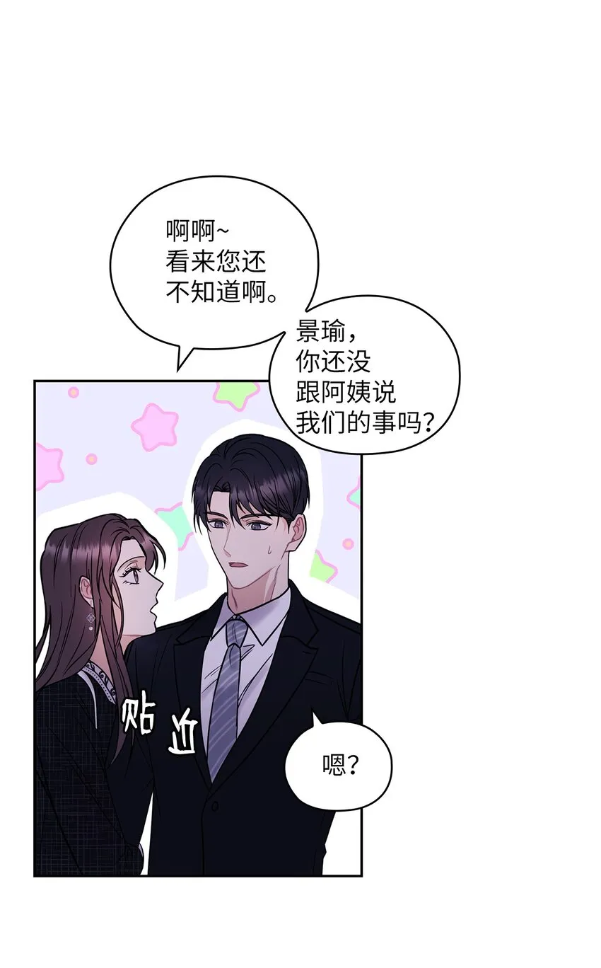08 演戏 第3页