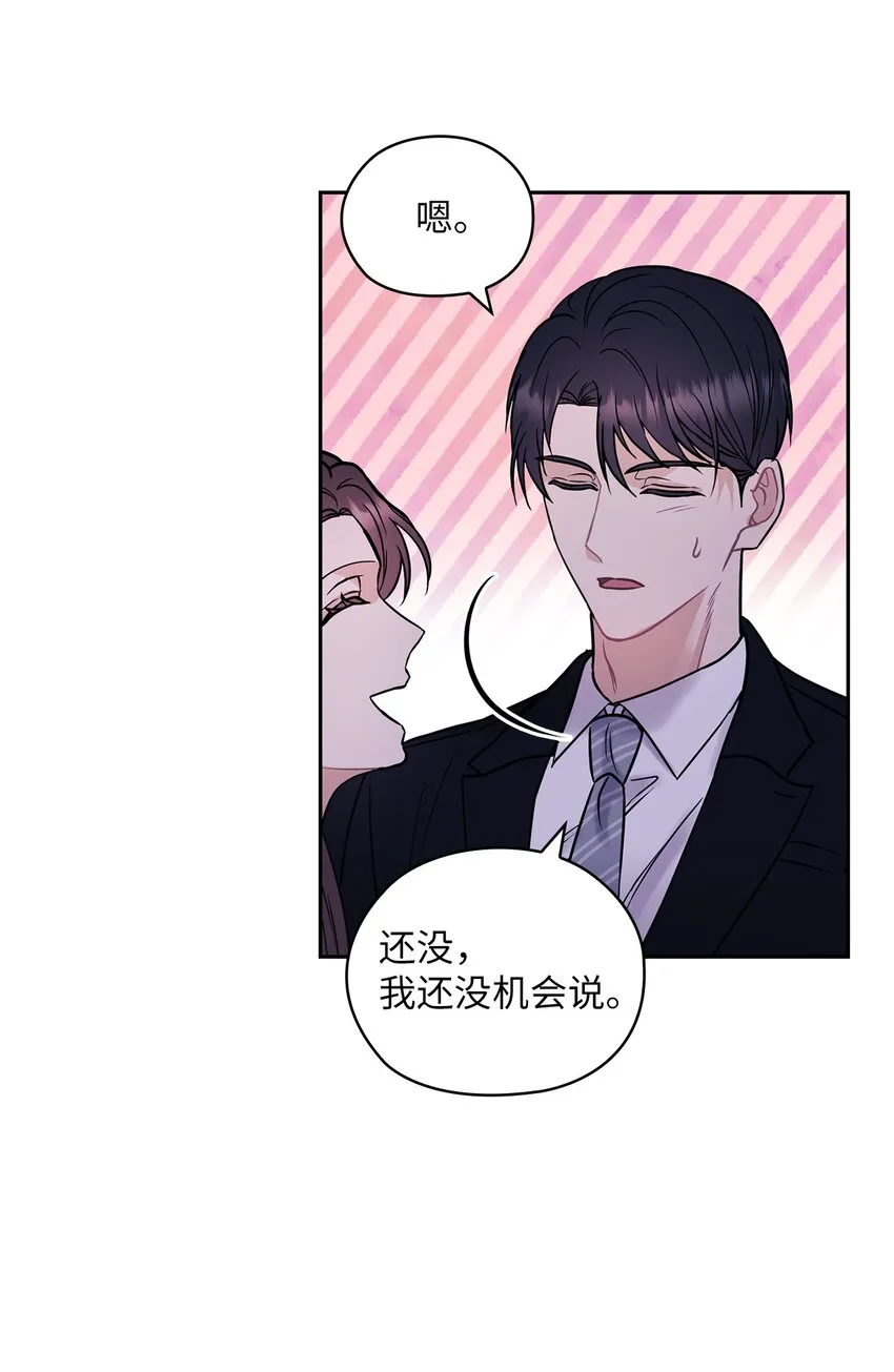 08 演戏 第4页