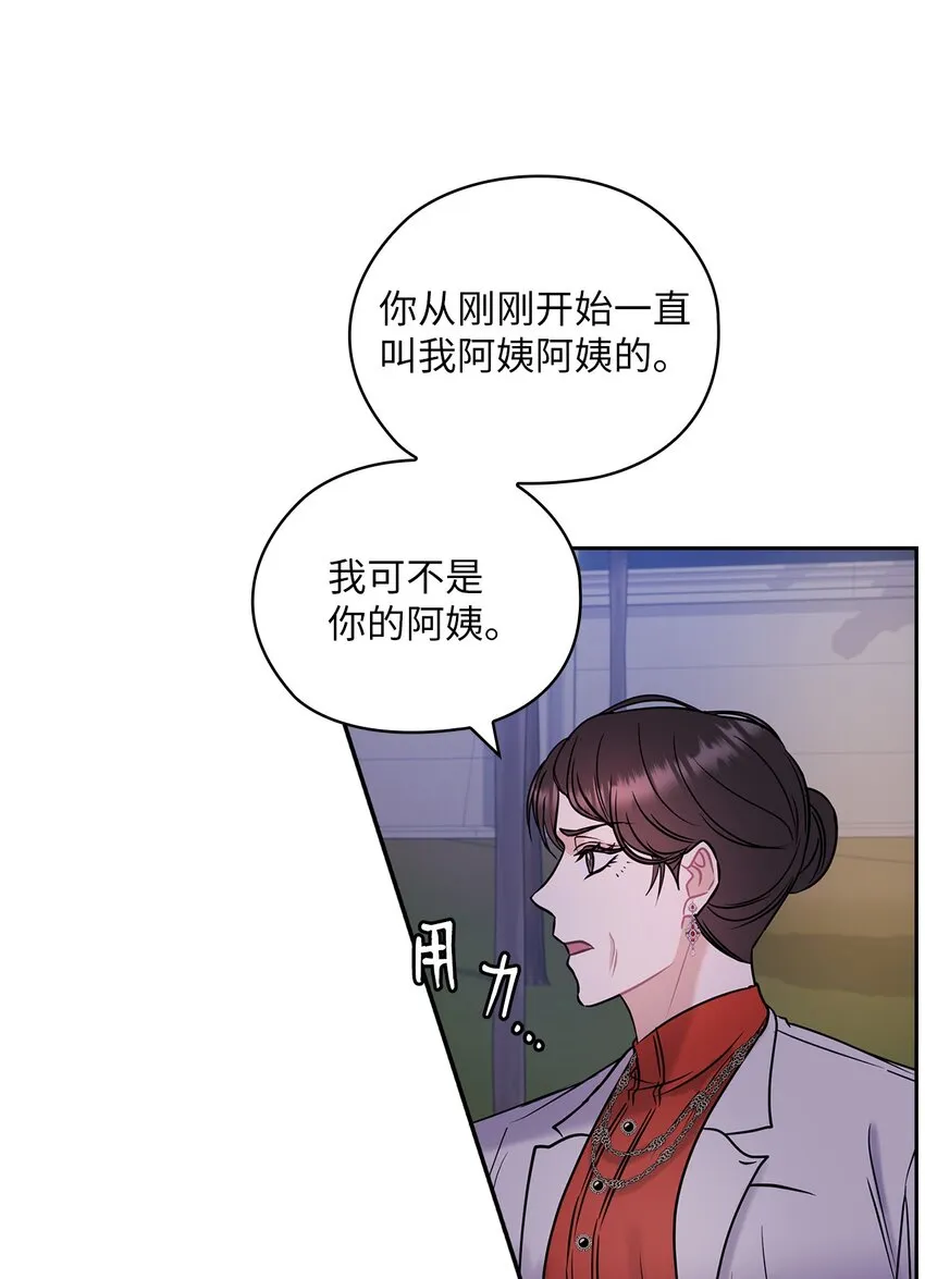 08 演戏 第11页