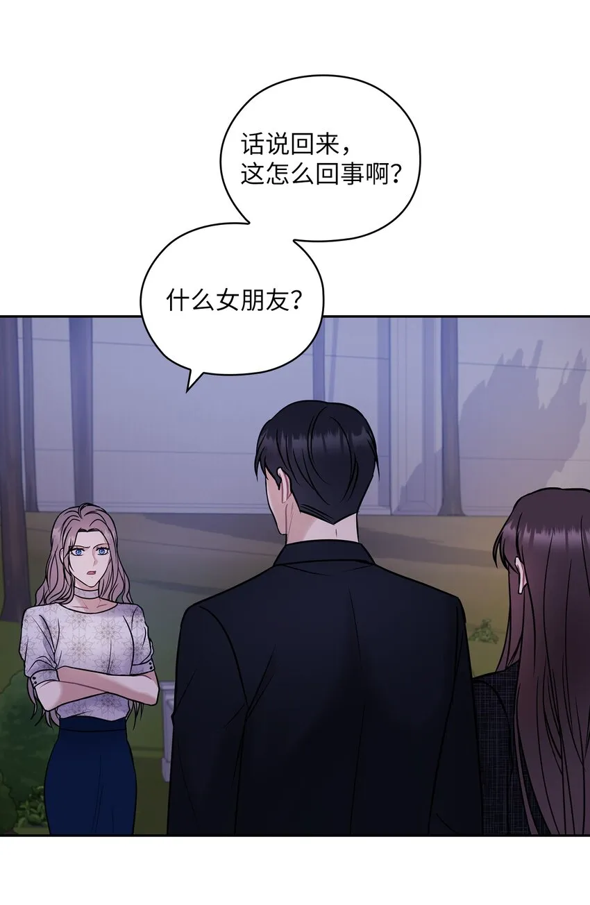 08 演戏 第23页