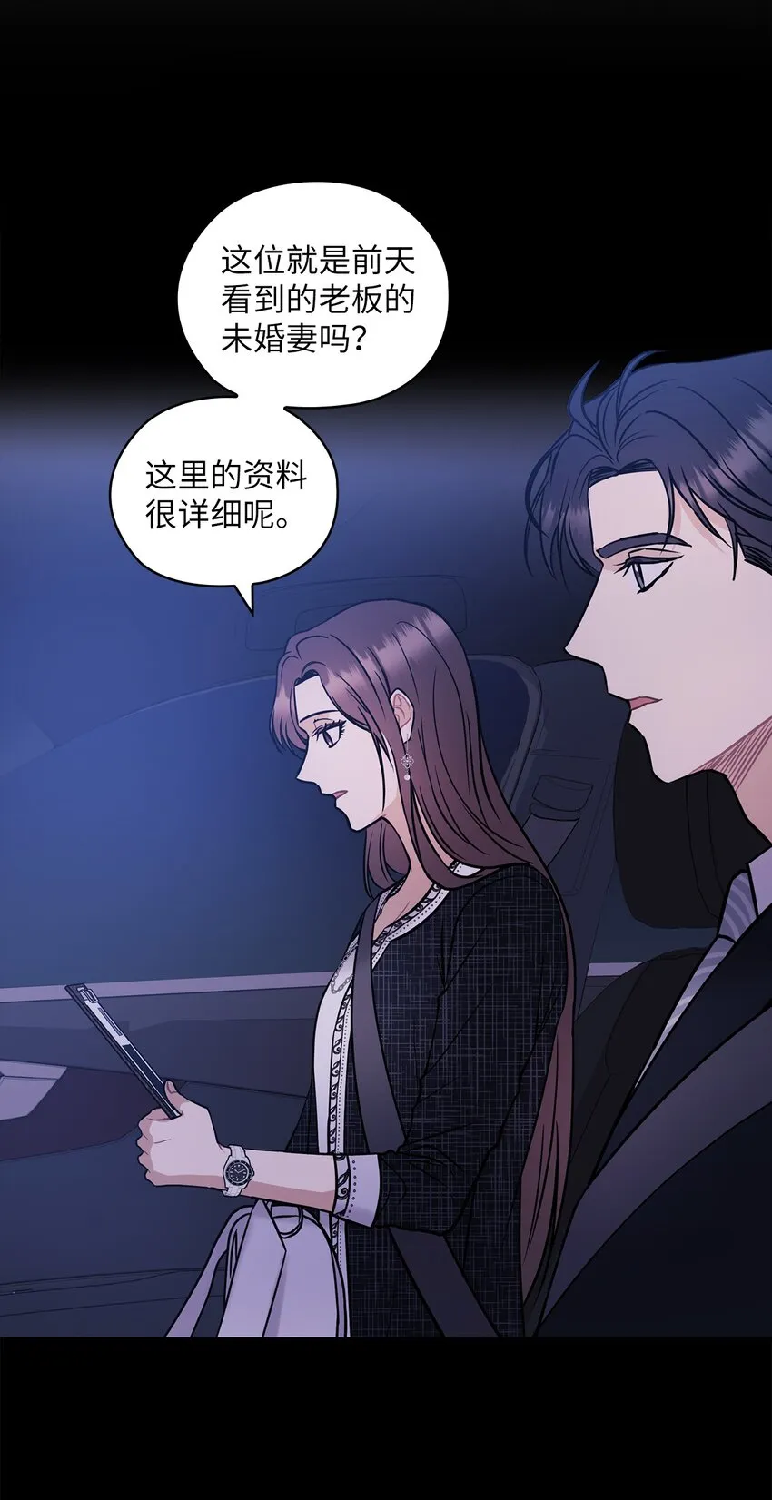 08 演戏 第27页