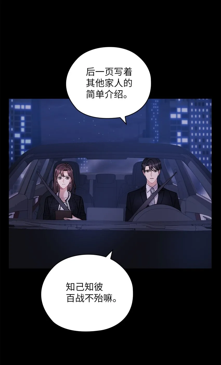 08 演戏 第28页