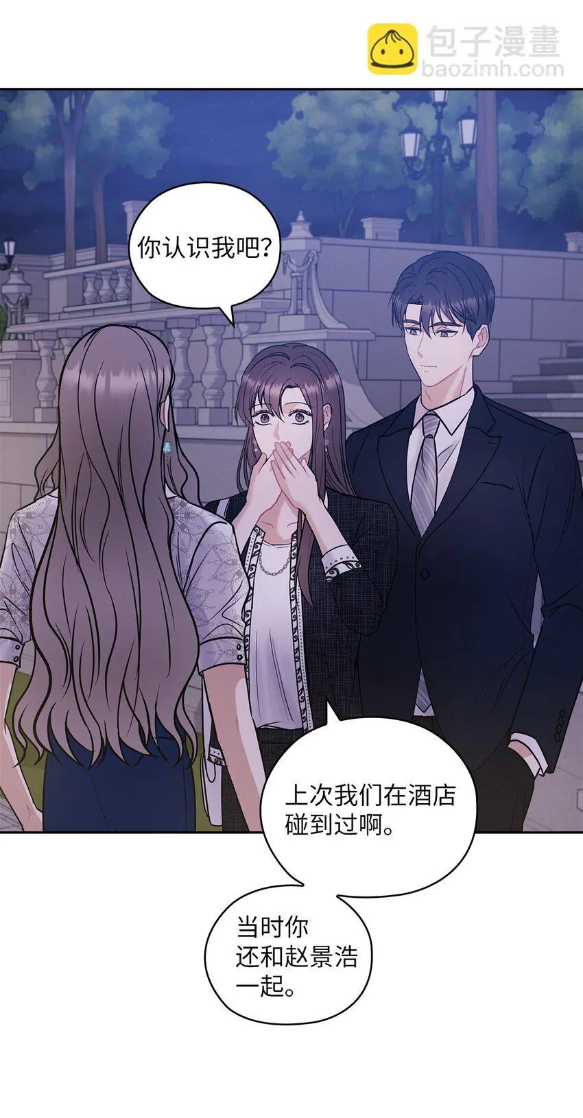 08 演戏 第32页