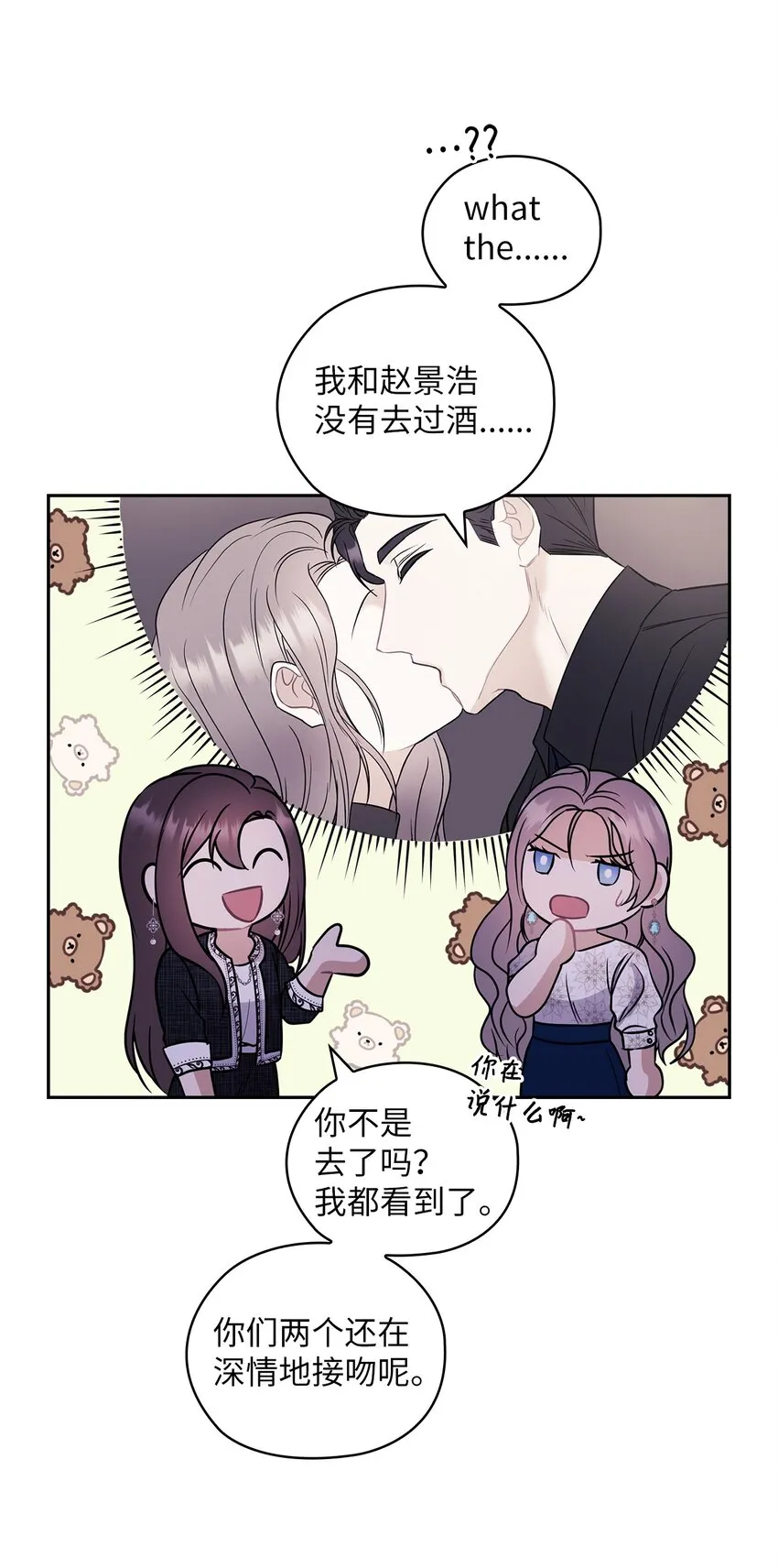 08 演戏 第33页